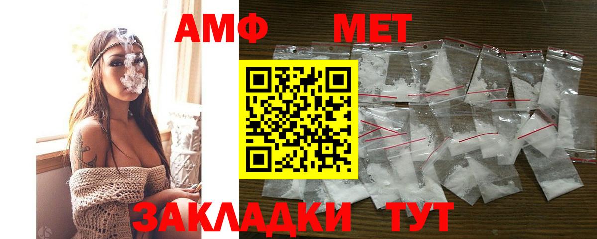 АМФ Premium  Вход с VPN  Amphetamine  Вологда 