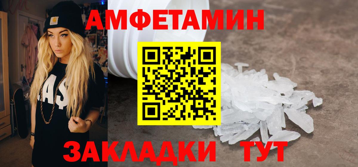 Amphetamine Premium Вологда