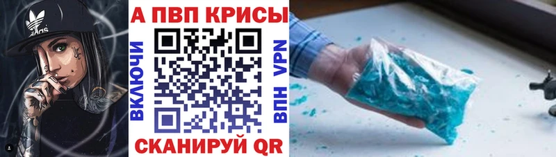 Альфа ПВП крисы CK  Вологда 