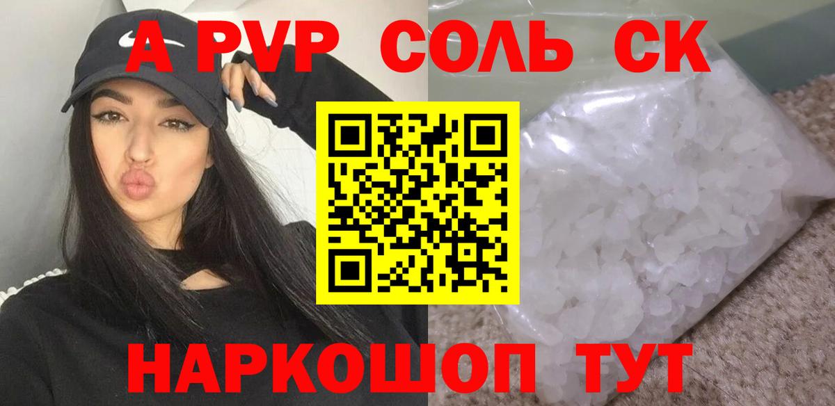 Alpha-PVP Crystall  Вход с VPN  A-PVP VHQ  Вологда 