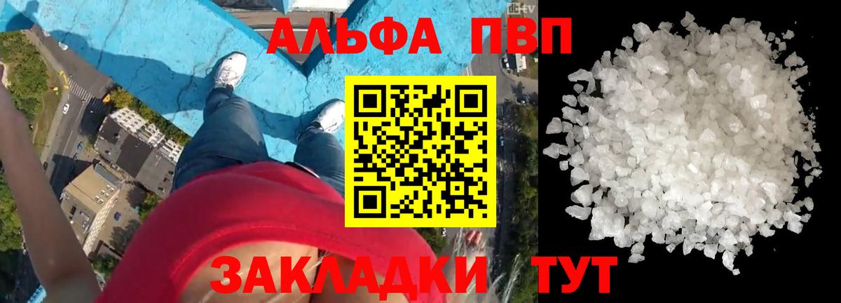 Каннабис  COCAIN  Вход с VPN  Метамфетамин  МЕФ  Гашик  Вологда  А ПВП  Мефедрон 