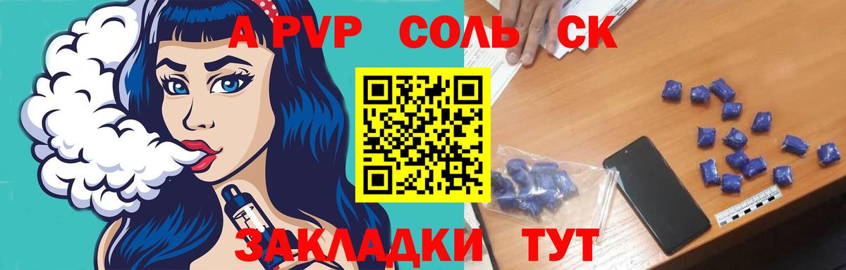 Alpha PVP  A PVP крисы CK  Вологда  Alfa_PVP Crystall  Alpha-PVP СК КРИС 