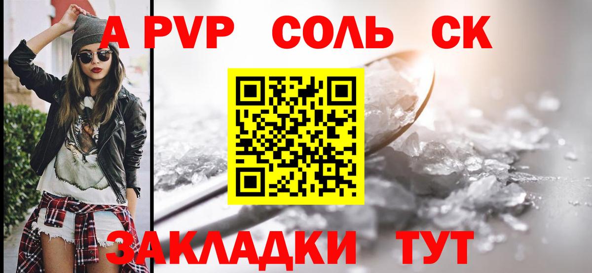А ПВП СК КРИС Вологда