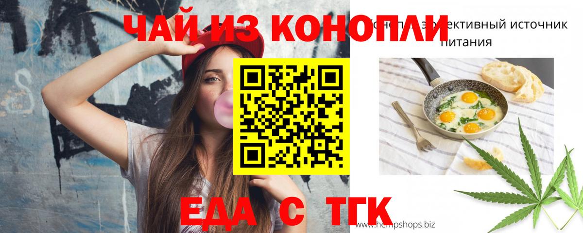 Cannafood конопля  Вход с VPN  Вологда 