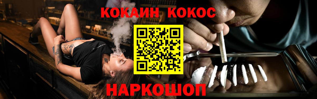 Кокаин Колумбийский  Вологда 