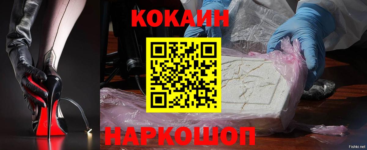 сколько стоит  КОКАИН 97%  COCAIN Колумбийский  Вход с VPN  Вологда 