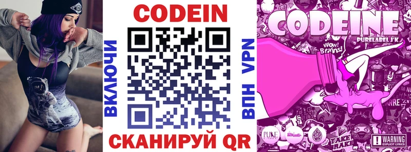 Кодеиновый сироп Lean напиток Lean (лин)  где купить наркоту  Вологда 