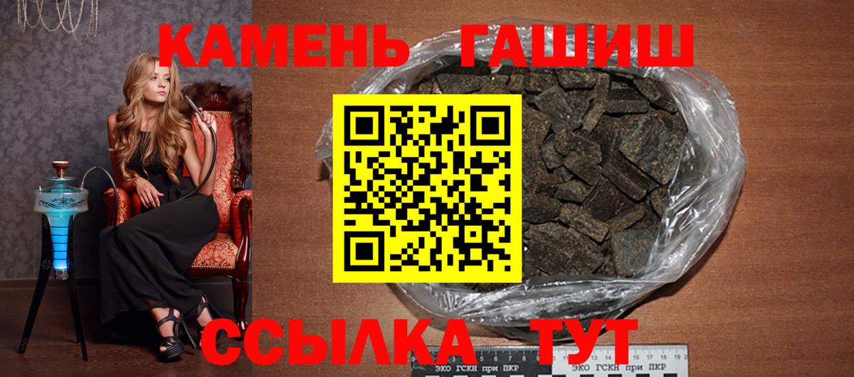 ГАШИШ  как найти закладки  Вход с VPN  Вологда  ГАШ Изолятор  ГАШИШ ice o lator 
