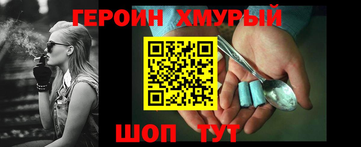 Героин Афган  ГЕРОИН  Вологда  Вход с VPN 