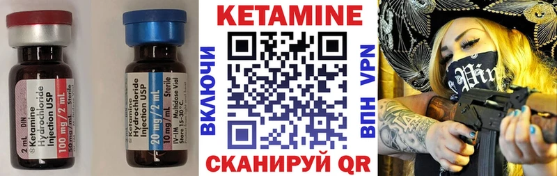 Кетамин VHQ  Вологда 
