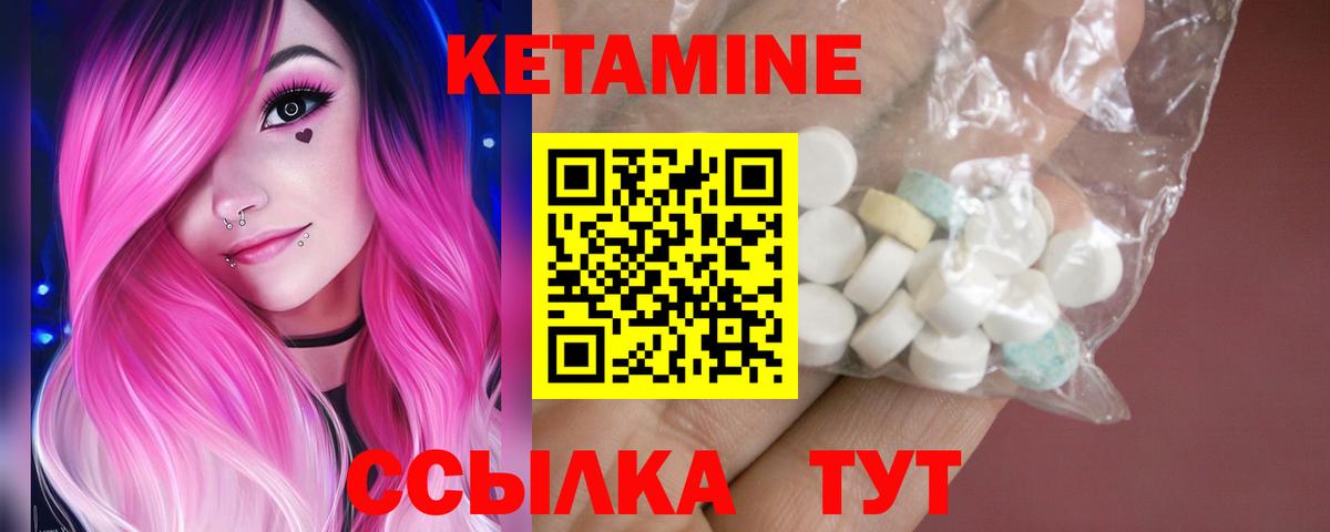 Вологда  КЕТАМИН ketamine  Вход с VPN 