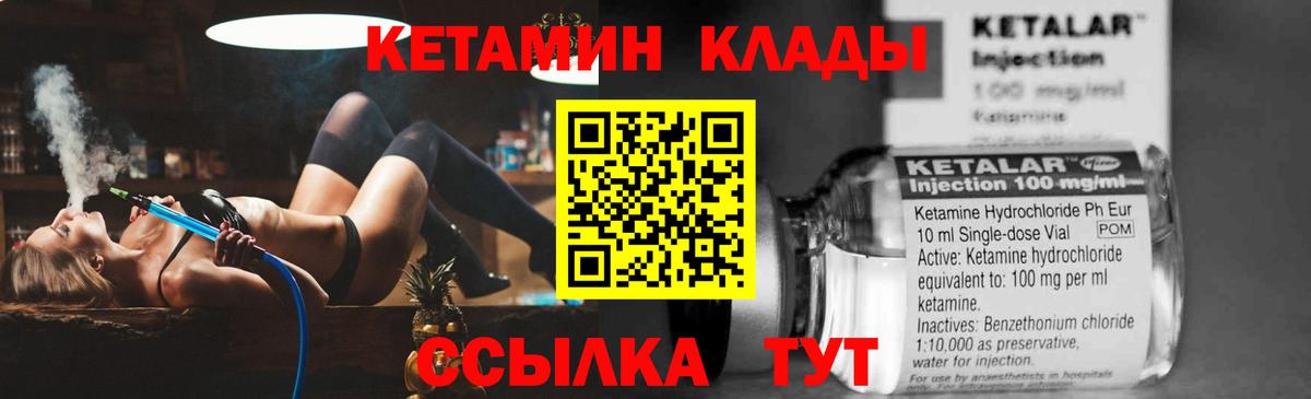 КЕТАМИН ketamine  Вологда  КЕТАМИН VHQ 