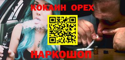 кокаин VHQ Абинск