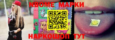 марки nbome Будённовск
