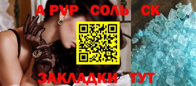 трава Апшеронск