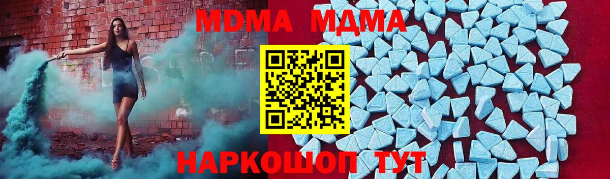 Вологда  МДМА VHQ  МДМА  MDMA crystal  Вход с VPN 