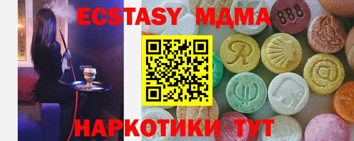 MDMA кристаллы Вологда