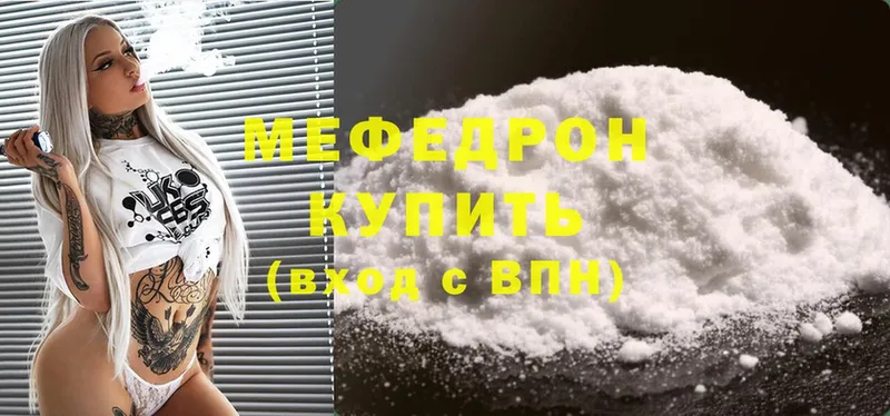 MEGA вход  Вологда  Мефедрон mephedrone  наркотики 