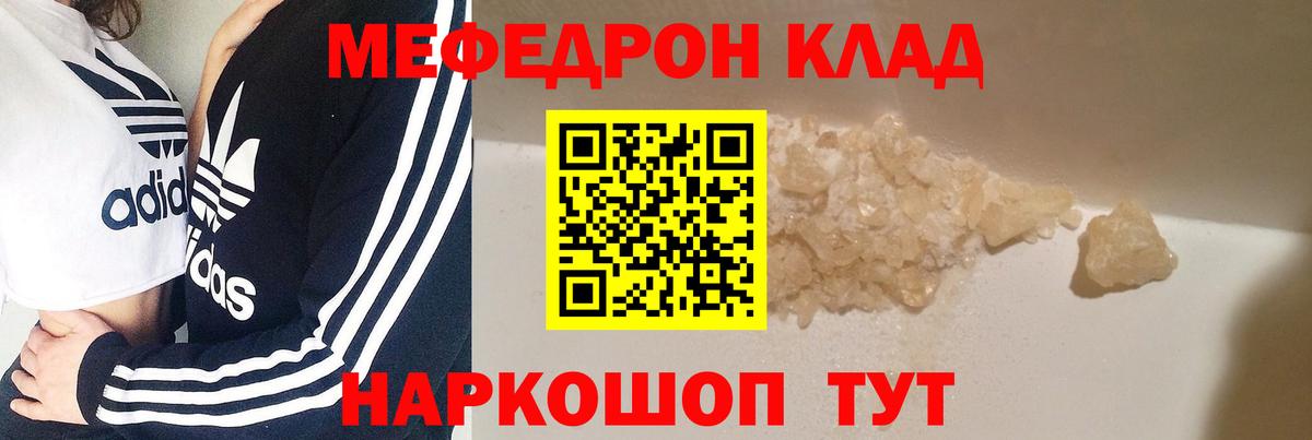 Мефедрон  Вологда  Меф VHQ  МЕФ 4 MMC 