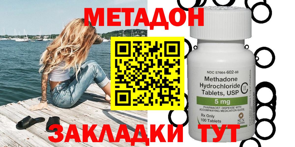 Метадон мёд Вологда