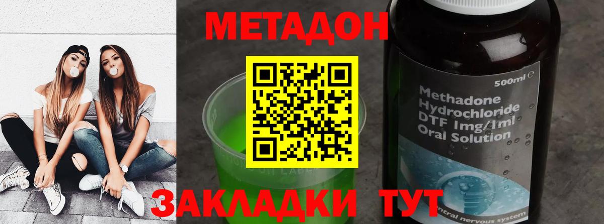 Метадон VHQ  Вход с VPN  Вологда  МЕТАДОН кристалл 