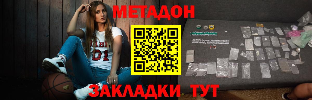 Метадон белоснежный Вологда