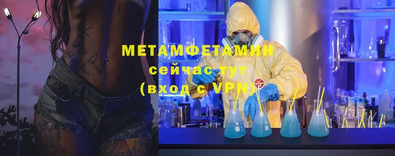 Первитин Methamphetamine  Вологда 