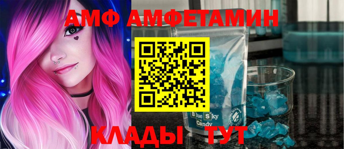 Первитин пудра Вологда