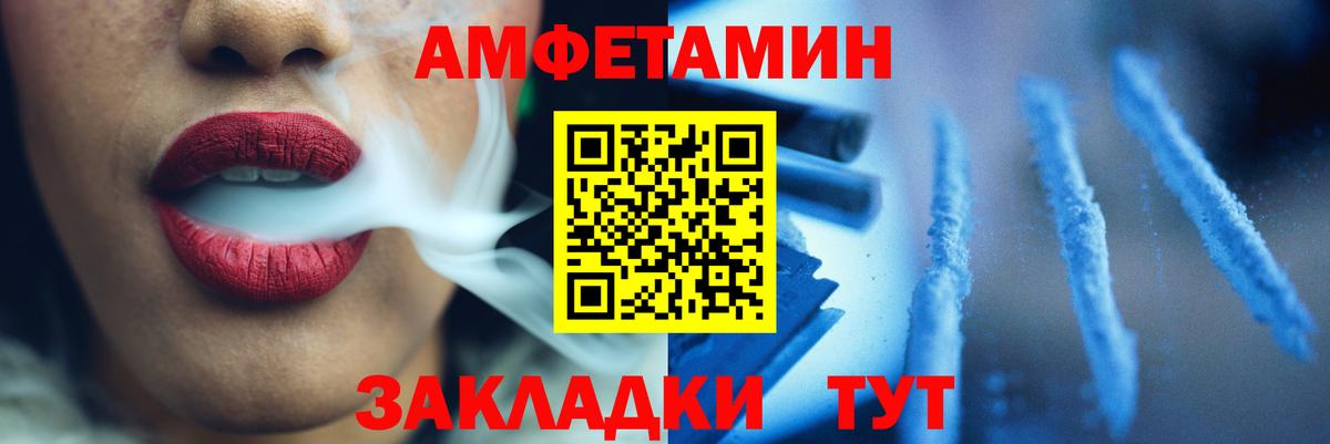 МЕТАМФЕТАМИН винт Вологда