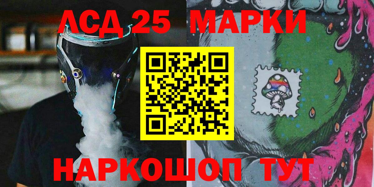 Марки 25I-NBOMe 1500мкг Вологда
