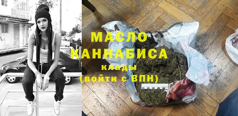 Дистиллят ТГК гашишное масло  купить наркотики цена  Вологда 