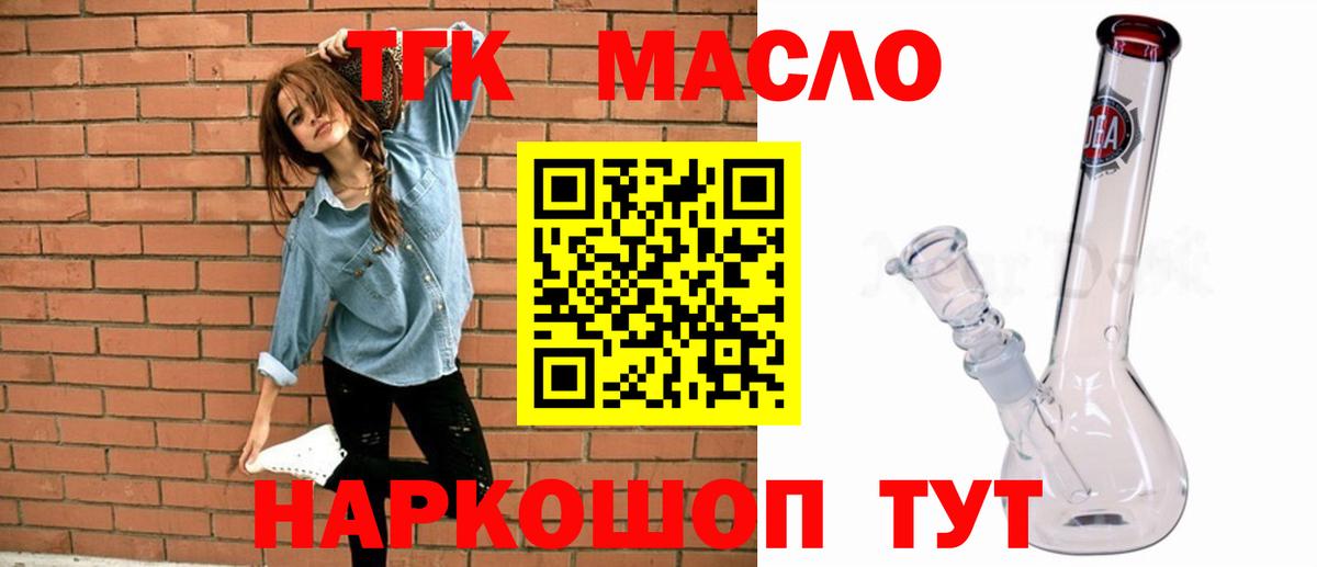 ТГК вейп с тгк Вологда