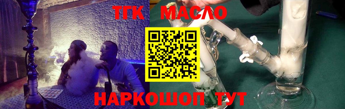 Вологда  ТГК вейп с тгк  Вход с VPN 