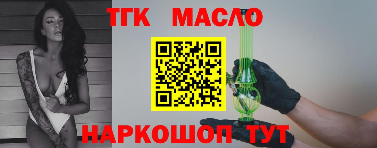 ТГК вейп Вологда